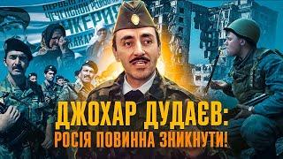 ДЖОХАР ДУДАЄВ: від совєтського генерала до лідера незалежної Ічкерії // Історична постать