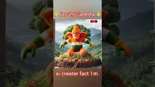  jay Shri Ganesha#ai #mahadev #ganesh #viralshort #1million