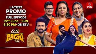 Suma Adda Latest Promo | Shiva Jyothi,Ganguly,Keerthi,Jai Dhanush | 22nd June 2025 | Sunday @6:30pm