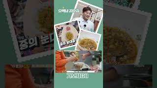 김호중 일등신랑감 요섹남 #김호중_가보자GO_매주토요일8시20분#김호중_MBN_본방사수_가보자GO#김호중 #shorts ​