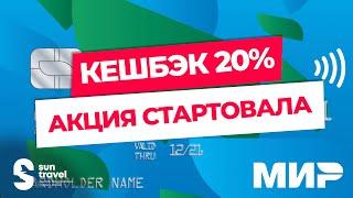 Осенний кешбэк 2022 | Куда отправиться отдыхать?