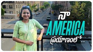 Naa America Prayanam lo || America Vlogs || Suma