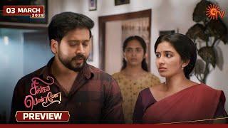 Singappenne - Preview | 03 Mar 2025 | Tamil Serial | Sun TV