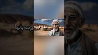 امثال وحكم شعبية جزائرية |  #قالوا_ناس_زمان