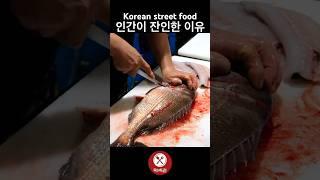 인간이 잔인한 이유, 제주 동문시장 횟집 / Korean various seafood sashimi - Korean street food