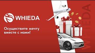  WHIEDA I БИЗНЕС И ВОЗМОЖНОСТИ: Международная Ассоциация "ЗДОРОВЬЕ И ПРОЦВЕТАНИЕ" I ОЛЬГА ВЕРШИНИНА
