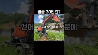 기술직 초보들이 월급이 적은 이유 #기술직 #초보 #월급