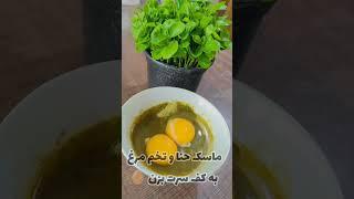 #زیبایی #خنده_دار #طنز #مو #hairstyle