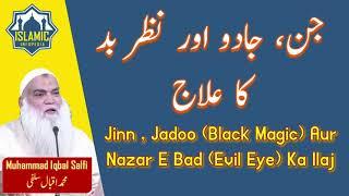 Jinn , Jadoo Black Magic Aur Nazar E Bad Evil Eye Ka Ilaj by Shaikh Muhammad Iqbal Salafi