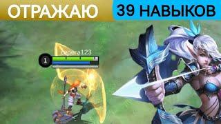 Лолита уничтожает способности?  Mobile Legends / Мобайл Легендс