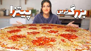 چالش خوردن بزرگ ترین پیتزای جهان  PIZZA CHALLENGE