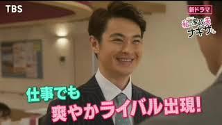 [解禁]新火曜ドラマ「私の家政婦ナギサさん」30ver. 第3彈 新本編映像大公開