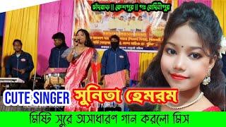 New Santali Program Video 2024 || Sunita Hembram || Rusika Music Band