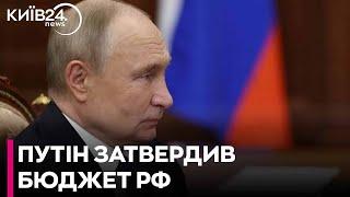 Путін затвердив рекордні військові витрати