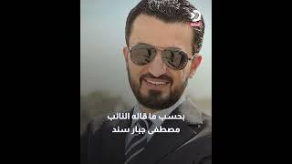 عقوبات أمريكية تلوح في الأفق على العراق