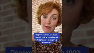 Подаєте звіти через Дію?