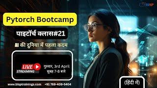 PyTorch Bootcamp Class #21 | How to Determine Product Quality Using DNN in PyTorch?