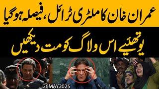 Imran Khan Ka Military Trial !! Adalat ne Bara Hukm Sunaa Diyaa !! PTI walo ke liye Dukhi Khabar