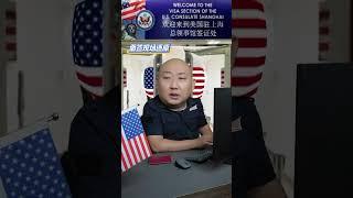 美签，光头签证官，洛杉矶美狗整理出品