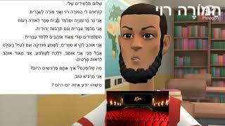 שעור עברית למתחילים