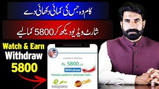 Watch & Earn Withdraw Proof | Online Earning app | Givvy Earning App withdraw proof | Albarizon