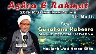 Gunahane Kabeera Yateemo Ka Maal Hadapna | Majlis 5 | Ashra e Rehmat | Maulana Wasi Hasan Khan