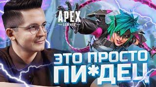 Рекрент покоряет нового персонажа Альтер в Apex Legends - Нарезка Recrent Лучшие моменты Апекс