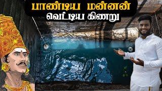 700 வருட நல்ல தண்ணீர் கிணறு | Malayadikurichy | Tamil Navigation