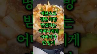 예단으로 명품 가방 받겠다는 어머니에게 아버지가 한 말이 충격입니다