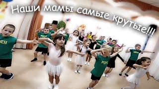 Наши мамы самые крутые!!! гр.Садко | ТОМСК