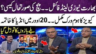 IND vs NZ Final Match | Pitch Conditions | Indian Team Out in 20 Overs | Aamir Sohail's Prediction