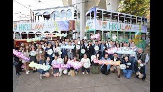 HKU Law kicks off its 55th Anniversary Celebration with Iconic Tramcar