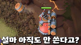 설마 아직도 안 쓴다고? [클오클 중계]