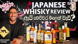 Japanese whisky review | Hibiki whisky review | ජපන් විස්කි