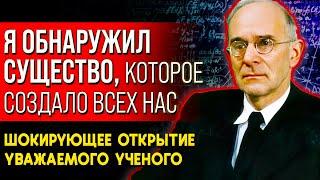 ЧТО ВЫ СКАЖЕТЕ НА ЭТИ ДОКАЗАТЕЛЬСТВА? Сенсационное Откровение Ученого Кресси Моррисона