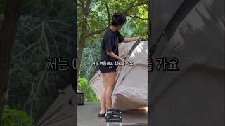 벌써 여름이 온 거 같아서 여름 캠핑 제안드립니다