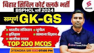 Bihar Civil Court GK/GS Class | BSPHCL GK/GS Marathon Class | GK/GS BY Jitendra Sir