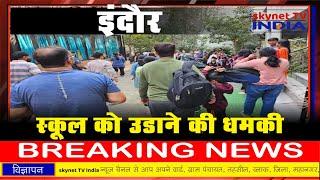 आज के मुख्य समाचार – Today’s News Headlines ! skynet TV India