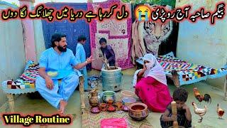 Aaj Begam Sahiba Ro Pari | Saba Ahmad Vlogs | Altaf Village Food