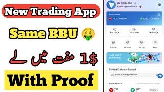 Same Like BBU New Trading App | New Trading Platform 2024 | Best Trading App 2024