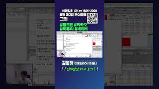 6월 20일 관심종목 그외 #펩트론 #카카오 #비큐AI #네이버 _이데일리ON 김동하 파트너