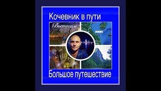 Большое мото путешествие по Вьетнаму. Дананг 1 часть. Кочевник в пути. жизнь в путешествии