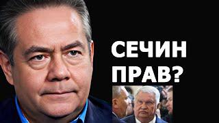 Николай Платошкин: разбираемся, что предложил Сечин вместо доллара