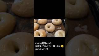 ドーナツパン/ドーナツ食べたい/ミスド行きたい/そんな欲から/パン作り/手作りパン/朝ごパン/パン好きな人と繋がりたい #朝ごはん