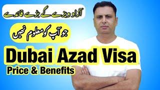 Dubai Azad Visa Process And Benefits - Dubai Azad Visa Pice And Jobs 2023