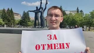 За отмену пенсионной реформы. (Интервью каналу KrasNews LIVE 17.06.2023г.).