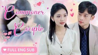 【ENG SUB】She Hid Her Identity to Marry a “Commoner”Only to Find He’s a Billionaire Heir!Korean Drama