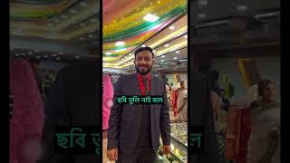 দুই সতীন কেউ ঘরে আনবেন না | কেউ আইন ভাঙবেন না | Sandip ghosh