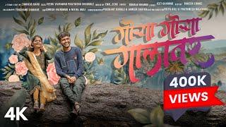 Gorya Gorya Galavar | Official #video | Veeru Vajrawad | Pratiksha | Zhakkas Bahu | #marathisong