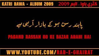 Paband Rassan Ho Ke - Katri Bawa - Studio Album - Year 2009